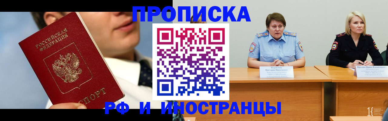 временная регистрация в квартире в Тольятти