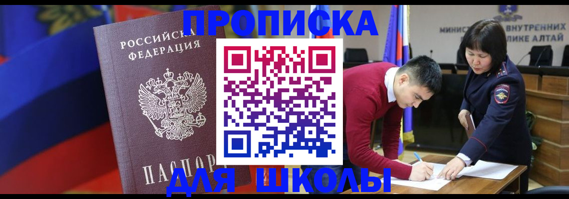 прописка для кредита в Тольятти