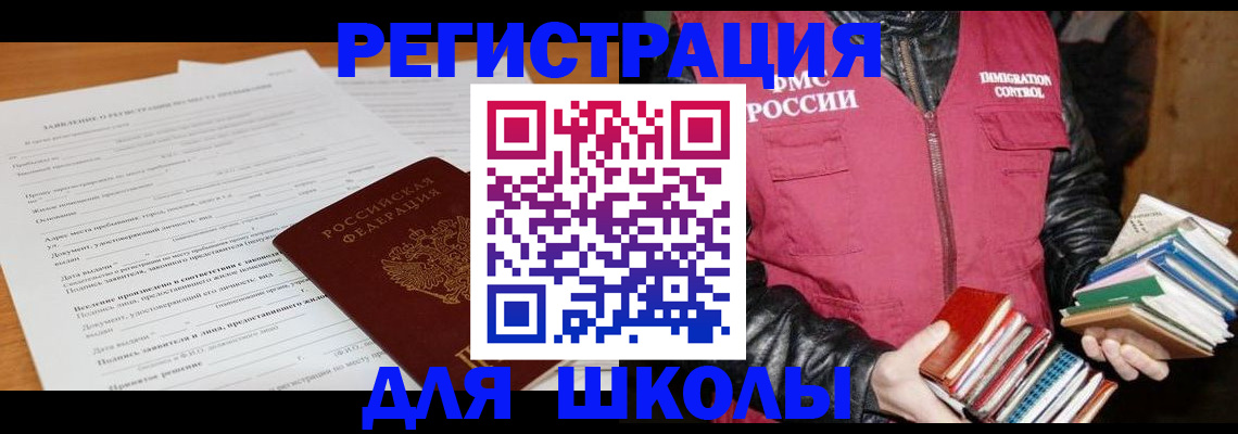 временная регистрация законно в Тольятти