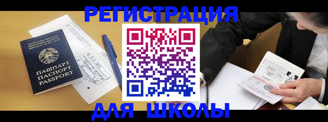 временная прописка в Тольятти