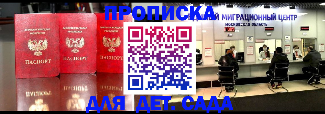 временная регистрация для школы в Тольятти