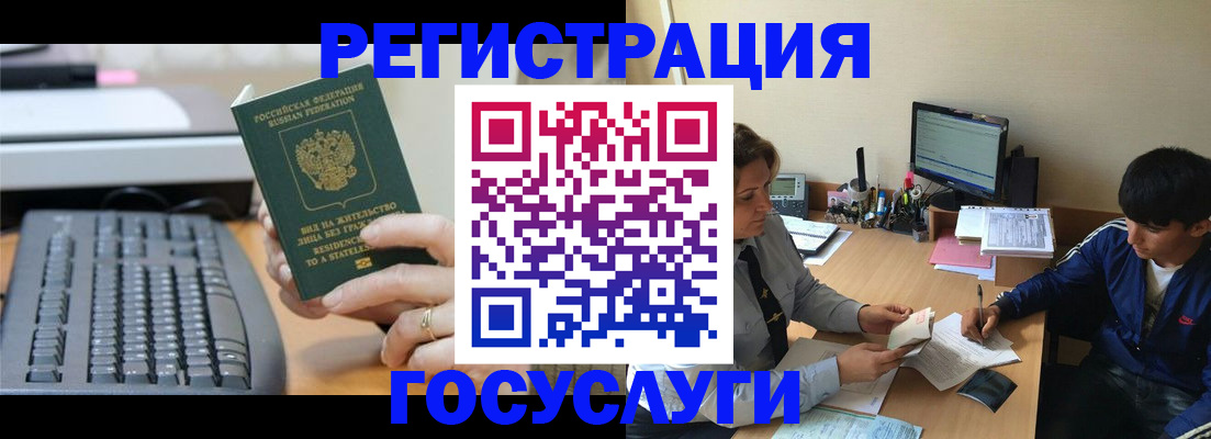 прописка для кредита в Тольятти