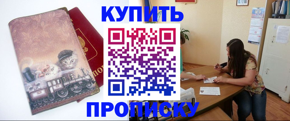 временная регистрация в квартире в Тольятти