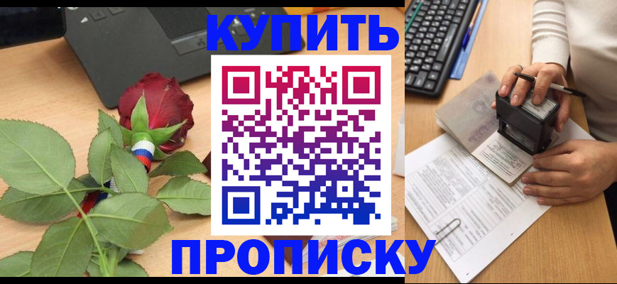 временная регистрация надежно в Тольятти