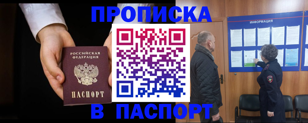 временная регистрация в Тольятти