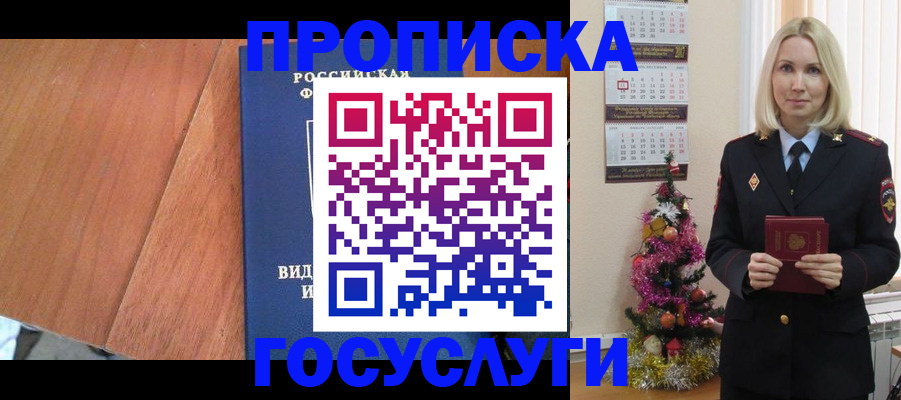 временная регистрация адрес в Тольятти