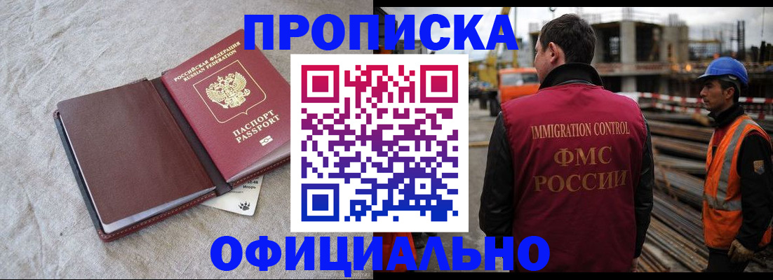 временная регистрация надежно в Тольятти
